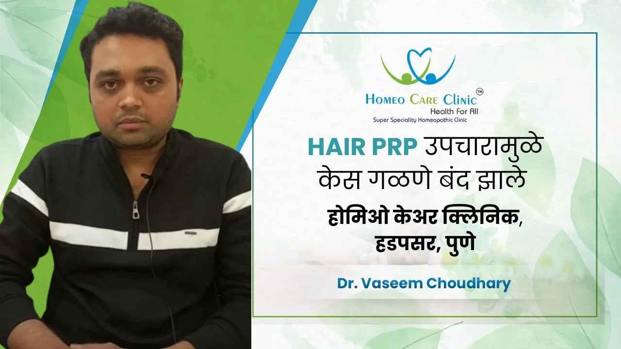 Successful Hair PRP Treatment by Homeopathic Doctor in Hadapsar, Pune Best PRP Treatment